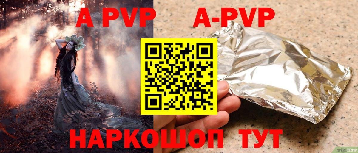A PVP мука Сыктывкар