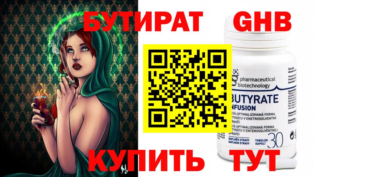 Бутират оксана Сыктывкар