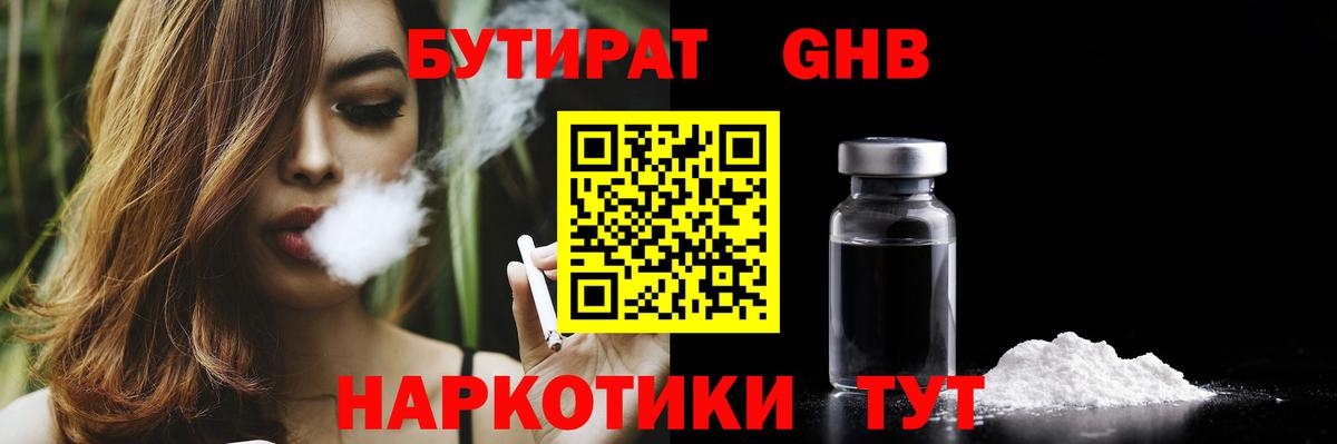 Сыктывкар  БУТИРАТ бутик  Бутират  Вход с VPN 