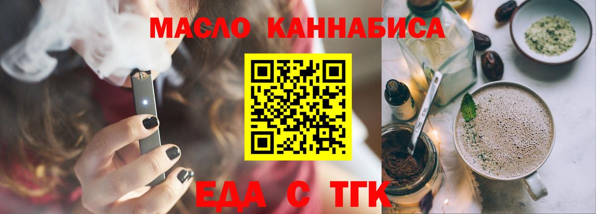 Сыктывкар  Печенье с ТГК конопля  Вход с VPN 