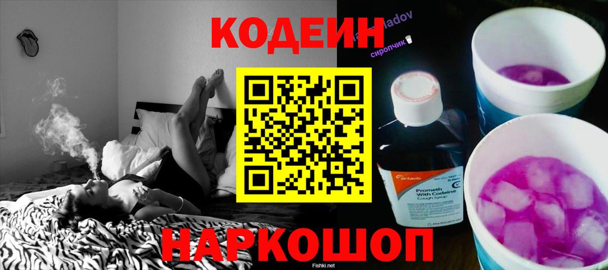 Сыктывкар  Кодеиновый сироп Lean напиток Lean (лин)  Вход с VPN  Codein напиток Lean (лин) 