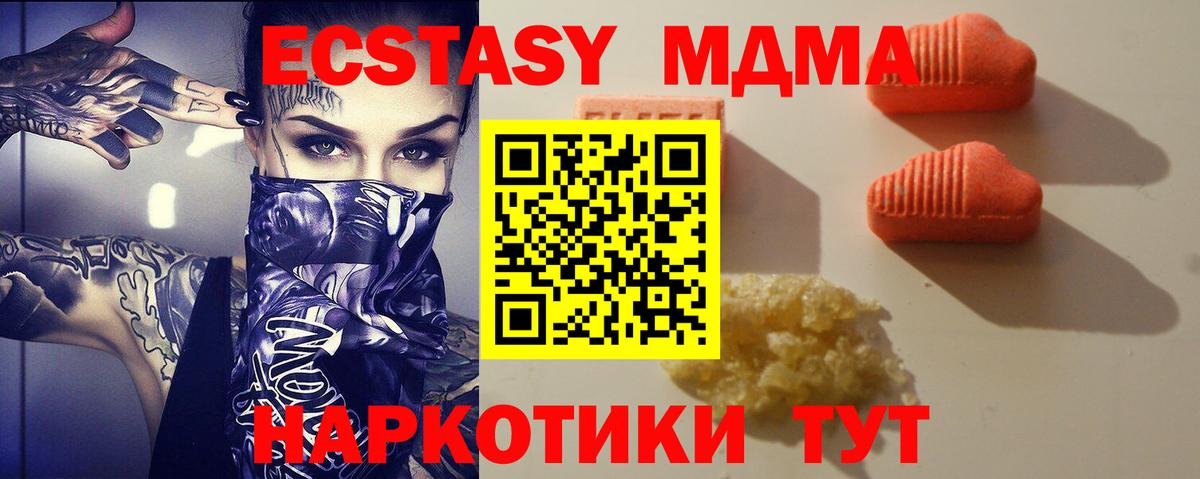 ЭКСТАЗИ 280мг Сыктывкар