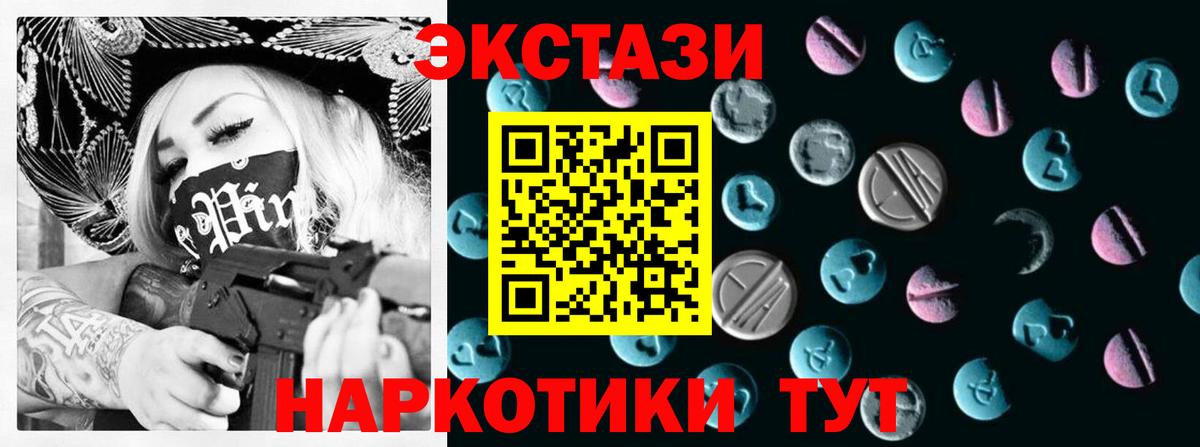 ЭКСТАЗИ 250 мг  Вход с VPN  Сыктывкар  Экстази Cube 