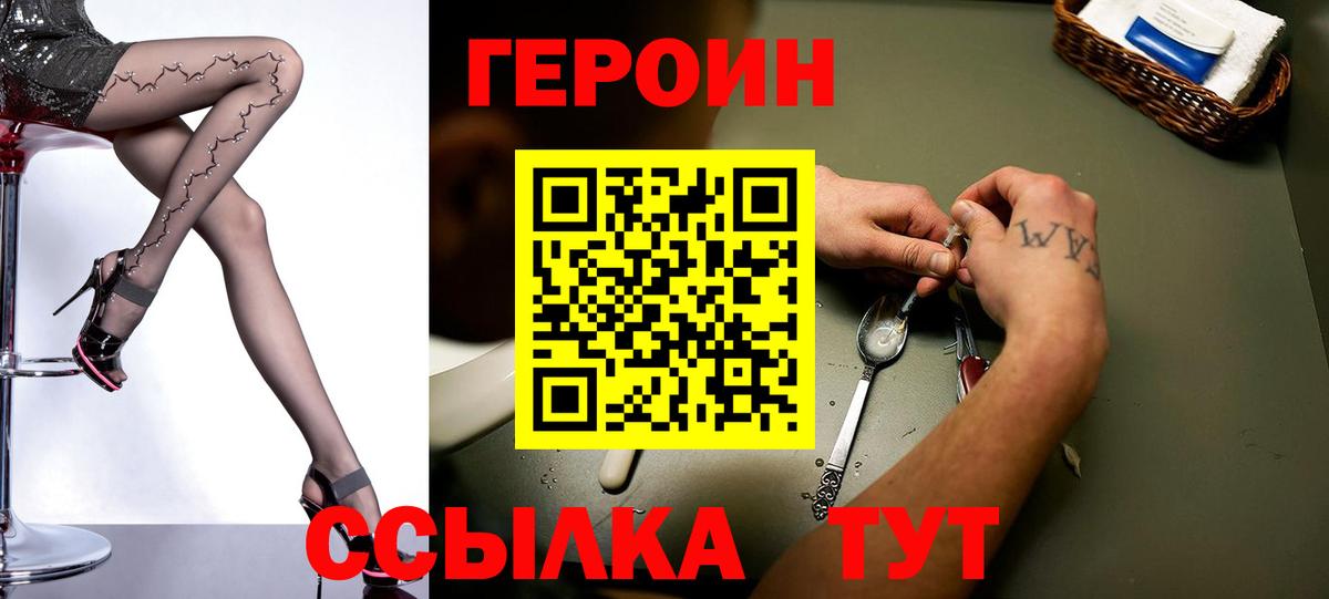 Героин Афган Сыктывкар