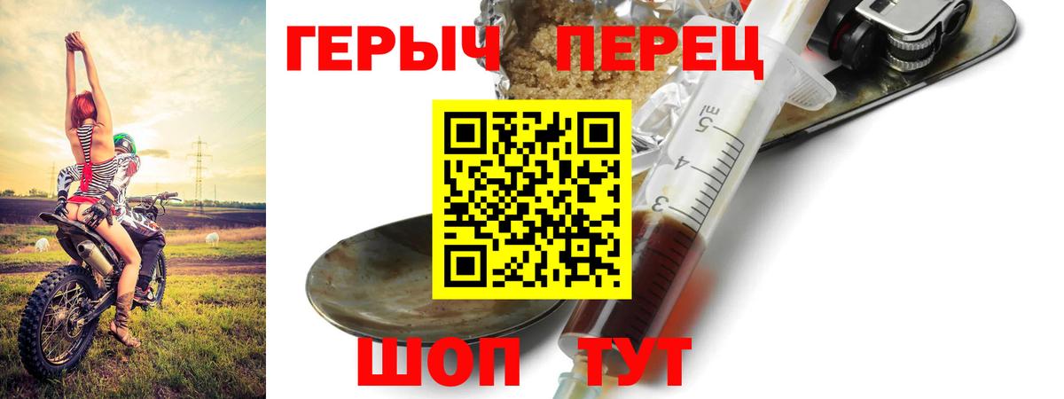 ГЕРОИН гречка  Героин  Сыктывкар  Вход с VPN 