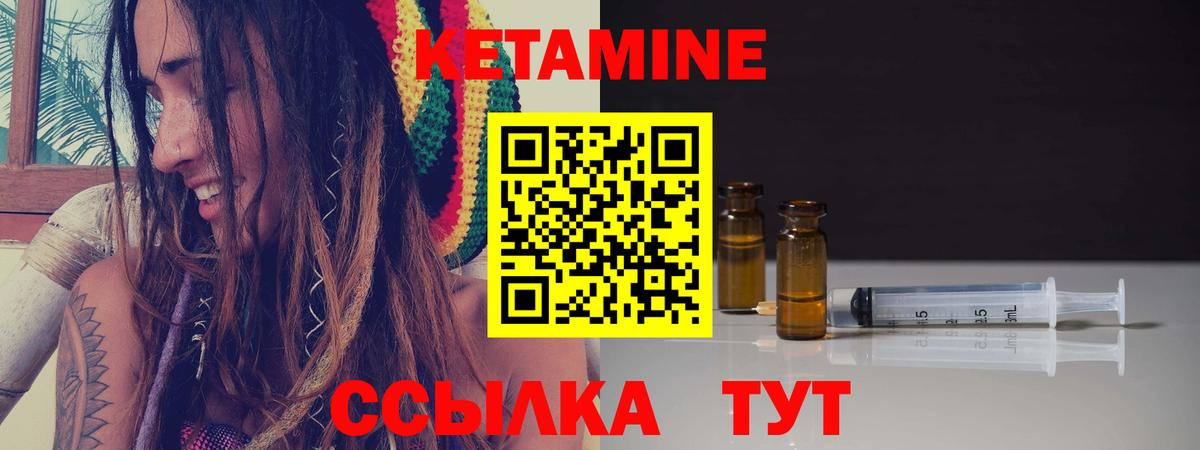 КЕТАМИН VHQ  Кетамин VHQ  Вход с VPN  Сыктывкар 