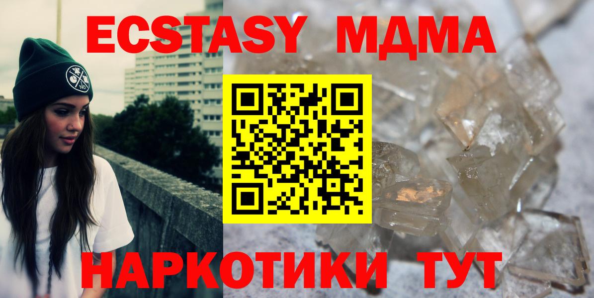 Сыктывкар  МДМА VHQ  Вход с VPN  MDMA  МДМА кристаллы 