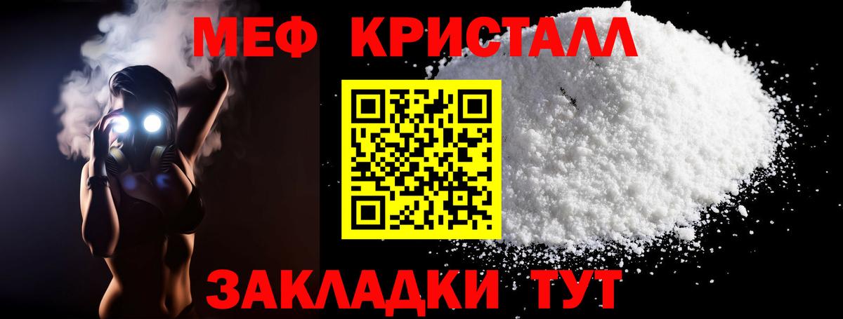 МЕФ кристаллы  Вход с VPN  Меф VHQ  МЕФ  Сыктывкар 