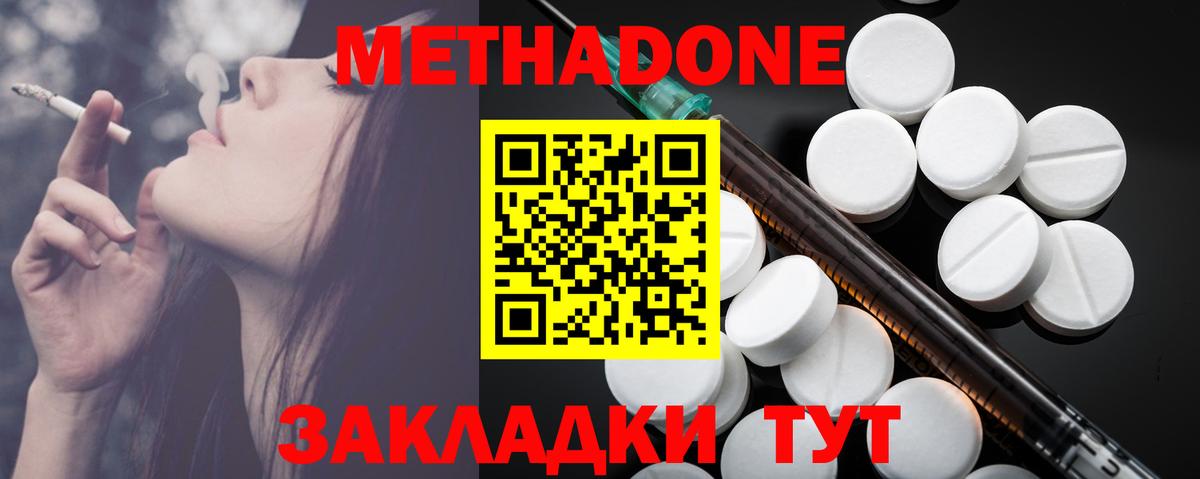 МЕТАДОН VHQ  Вход с VPN  МЕТАДОН VHQ  omg вход  Сыктывкар 