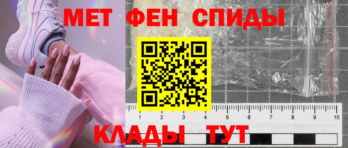 Первитин Methamphetamine  Вход с VPN  Первитин Methamphetamine  МЕТАМФЕТАМИН  Сыктывкар 