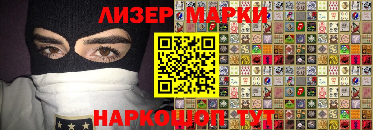 Марки NBOMe 1500мкг  Вход с VPN  Марки 25I-NBOMe  Сыктывкар 