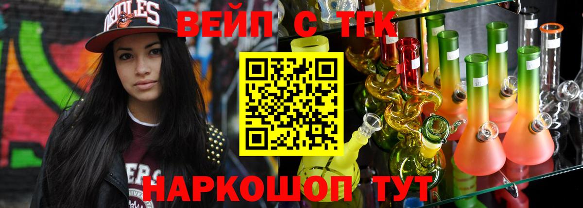 Сыктывкар  Дистиллят ТГК вейп с тгк  купить наркотик  Вход с VPN  Дистиллят ТГК вейп с тгк 