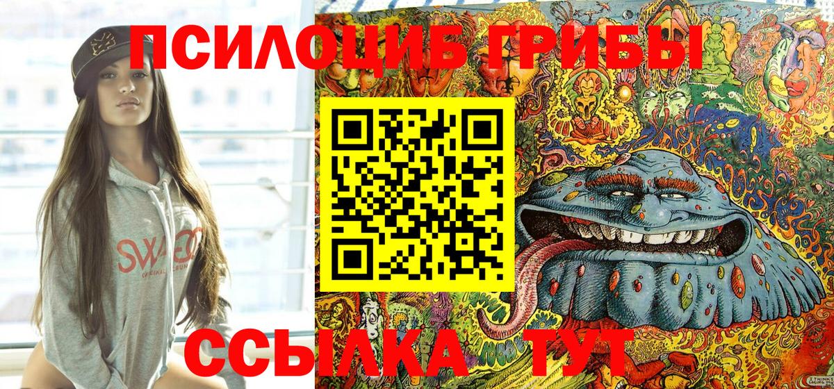 Псилоцибиновые грибы Magic Shrooms  Вход с VPN  Сыктывкар 